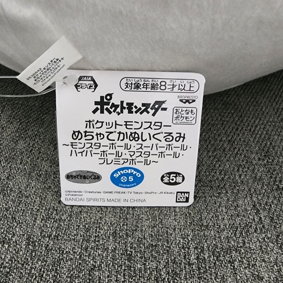 Massive Pokéball Plushie - Picture 3 of 4